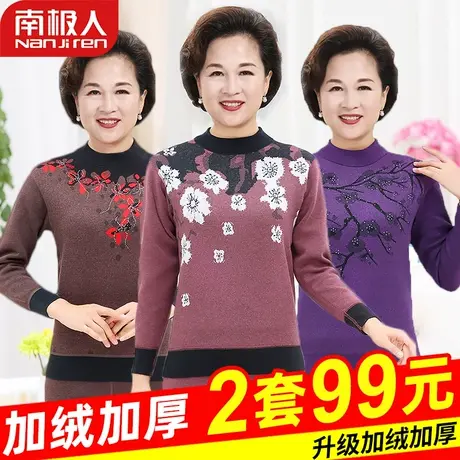 南极人保暖内衣女士加厚加绒德中老年人秋衣秋裤套装防寒妈妈冬季图片