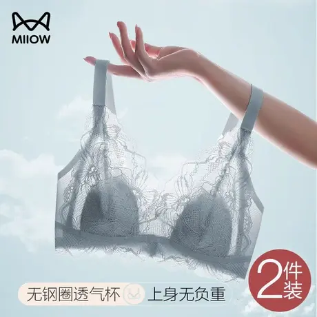 猫人内衣女大胸显小胸无钢圈聚拢蕾丝兔耳朵大码四季超薄款文胸罩图片
