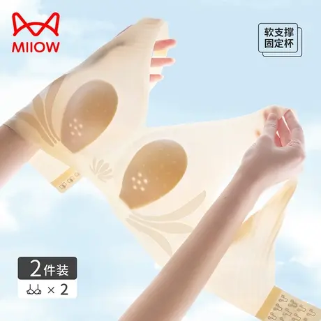 猫人无痕内衣女兔耳朵大胸显小胸夏季薄款防下垂收副乳美背文胸罩图片