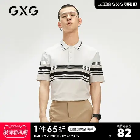 GXG男装 奥莱夏季商场同款撞色条纹拼接polo衫男#GC124660E图片