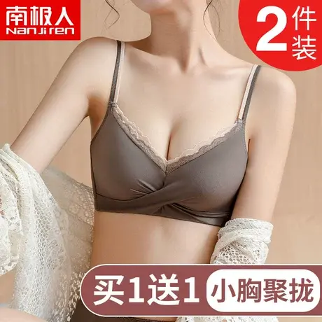 内衣女小胸聚拢无钢圈调整型蕾丝收副乳上托防下垂文胸罩美背性感商品大图