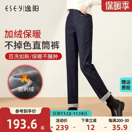 逸阳不掉色加绒直筒牛仔裤女冬2023年新款耐寒高腰原色加厚烟管裤商品大图