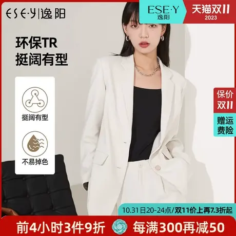 逸阳白色西装外套女2023春季新款简约通勤高级感显瘦小西服图片