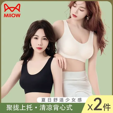 猫人无痕内衣女小胸聚拢收副乳无钢圈薄款防下垂运动美背心式文胸图片