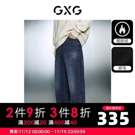 GXG男装 暖肤绒蓝灰色弹力舒适保暖直筒牛仔长裤 2023年冬季新品图片