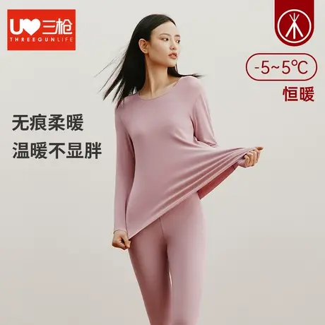 三枪保暖套装女零碳莫代尔无骨缝合内衣无痕丝滑显瘦女秋衣秋裤图片