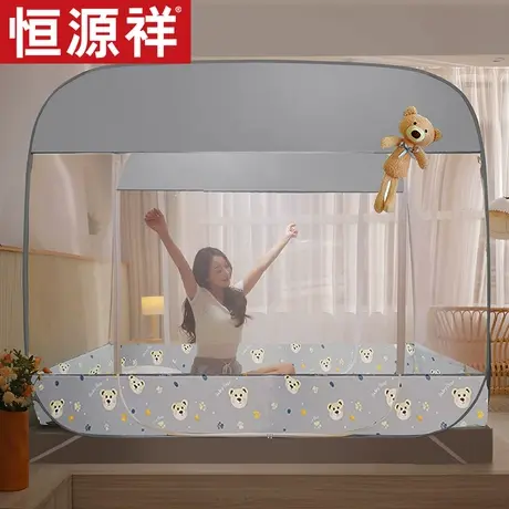 恒源祥拉链蚊帐蒙古包式免安装家用新款卧室支架儿童防摔方便拆洗图片