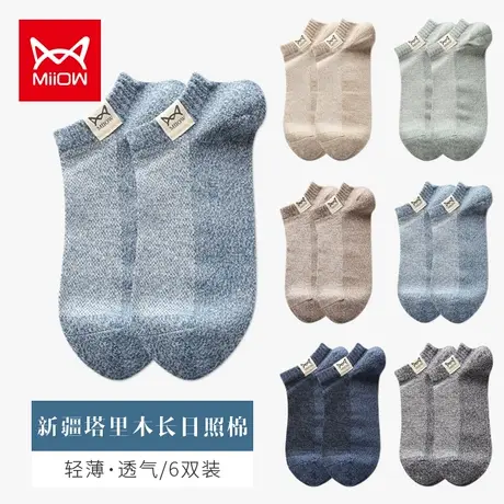 猫人短袜纯棉男防臭吸汗短款袜子夏季男薄款低帮网面运动男生袜子商品大图