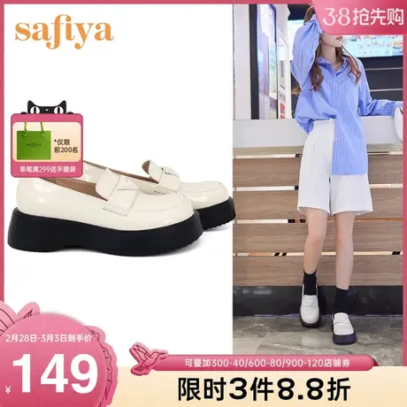 Safiya/索菲娅真皮女鞋秋冬新款厚底方形娃娃头小个子乐福鞋图片