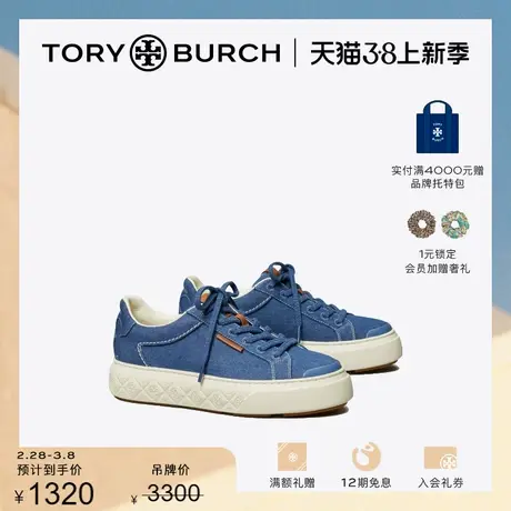 【限时折扣】TORY BURCH汤丽柏琦 LADYBUG系带运动鞋平底鞋150228图片