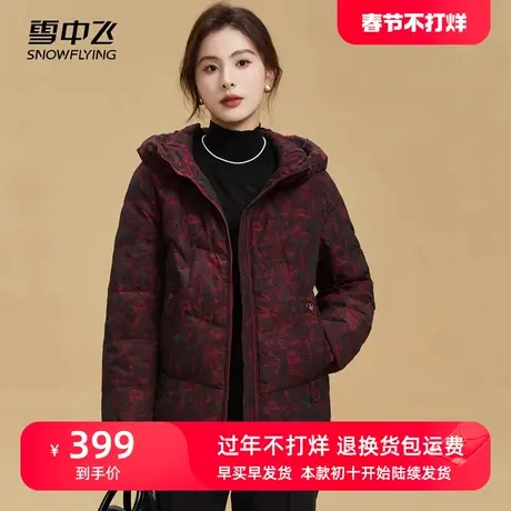 雪中飞短款妈妈装羽绒服女2023年新款连帽花纹中老年冬季保暖外套图片