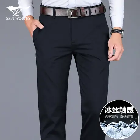 七匹狼狼族生活2023夏天凉感冰丝男士休闲裤子弹力直筒商务长裤男商品大图