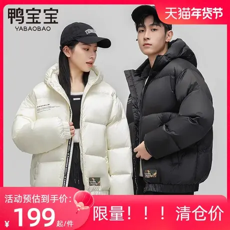鸭宝宝情侣羽绒服男女同款2023冬季新款时尚潮牌保暖连帽短款外套商品大图