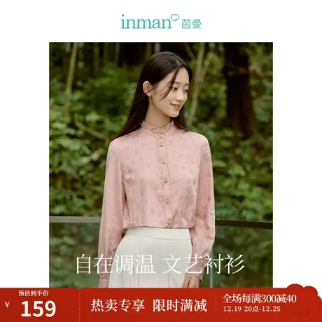 茵曼黑科技调温系列衬衣2023秋女装新款文艺花边立领显瘦提花上衣图片