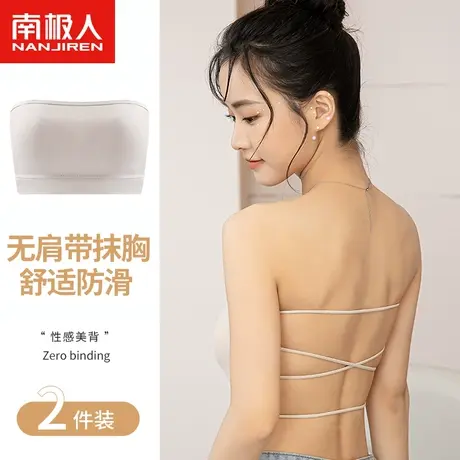 南极人无肩带内衣女夏季薄款无痕抹胸防走光防滑聚拢交叉美背文胸图片