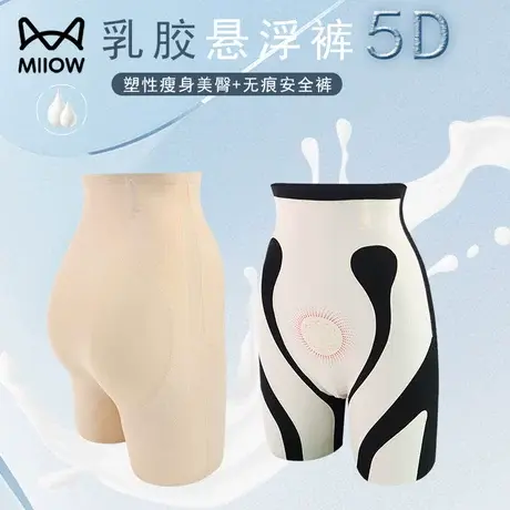 猫人超高腰塑身裤束腰收腹裤女收小肚子无痕产后收腹图片