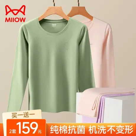 猫人保暖内衣女士纯棉薄款修身打底内穿棉毛衫冬季秋衣秋裤女套装图片