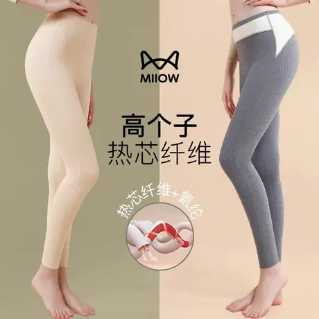 猫人高个子女士秋裤秋冬季保暖裤高腰无痕发热加长内穿打底棉绒裤图片