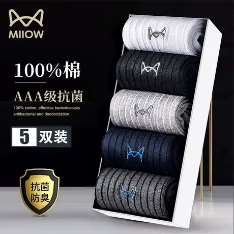 猫人经典100%棉袜子男款纯棉袜子男士防臭袜子中筒袜透气春秋冬季图片