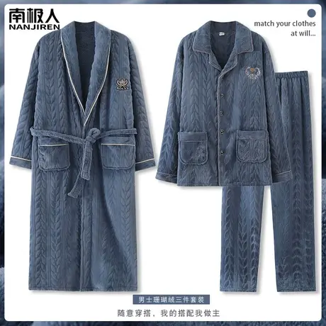 男士睡衣男款冬季珊瑚绒加绒加厚三件套浴袍图标家居服睡袍秋冬款商品大图