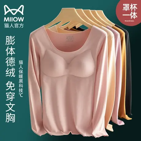 猫人带胸垫保暖内衣双面德绒发热加绒加厚冬季桑蚕丝打底衫秋衣女商品大图