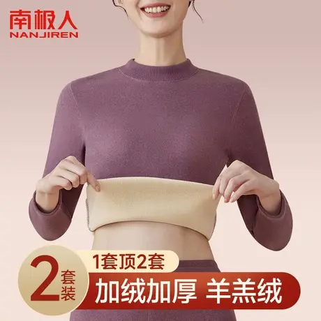 羊羔绒保暖内衣女加厚加绒德发热中高领打底秋衣裤套装冬东北防寒图片
