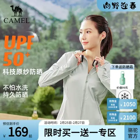 Camel骆驼新款户外防晒衣冰丝upf50女防紫外线原纱透气海边防晒服图片