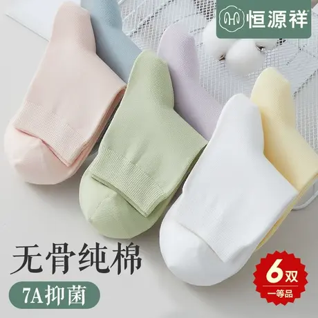 恒源祥袜子女夏季薄款纯棉无骨袜抗菌吸汗防臭中筒袜夏天透气长袜商品大图