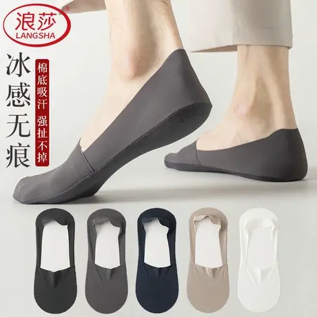 浪莎男船袜冰丝夏季薄款无痕隐形浅口硅胶防滑不掉跟防臭透气短袜商品大图