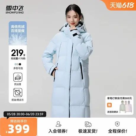 雪中飞2025秋新款女士长款羽绒服连帽直筒时尚浅蓝加厚保暖抗寒商品大图
