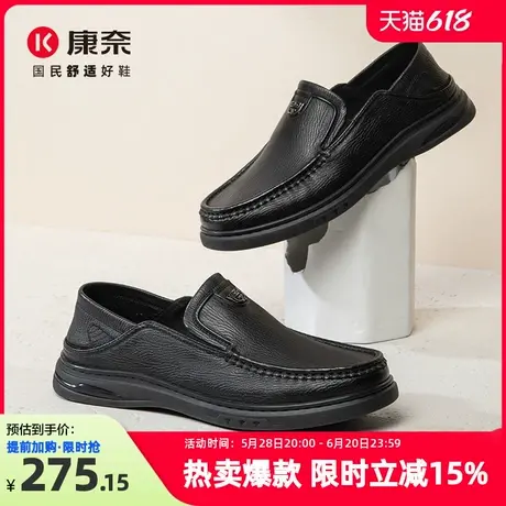 康奈男鞋2025春季新款时尚休闲皮鞋男一脚蹬软底男士真皮羊皮鞋子图片