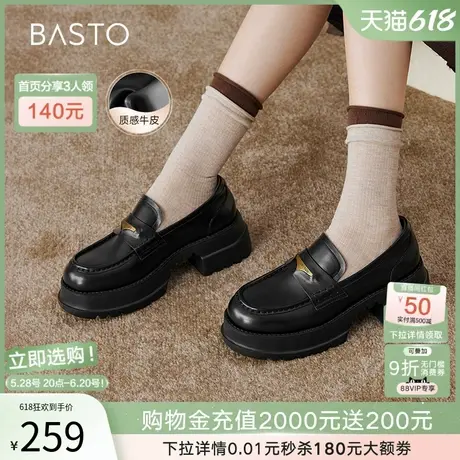 百思图25春新款英伦风牛皮乐福鞋皮鞋厚底粗跟女深口单鞋VXA03AA5商品大图