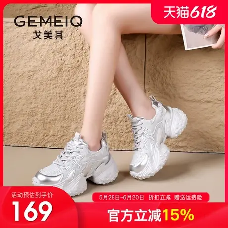 戈美其时尚老爹鞋款2024秋季新款潮酷运动鞋百搭厚底显高运动女鞋商品大图
