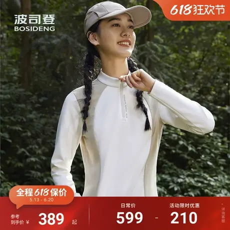 波司登冬季新款女士长袖T恤弹力透气打底衫户外运动上衣拼色图片