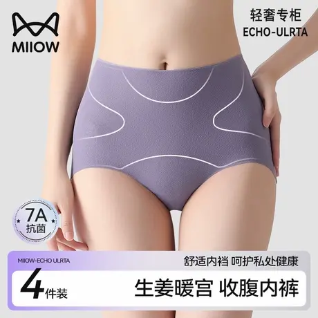 猫人生姜暖宫收腹提臀内裤7A聚乳酸菌抑菌裆中高腰无痕交叉三角裤商品大图