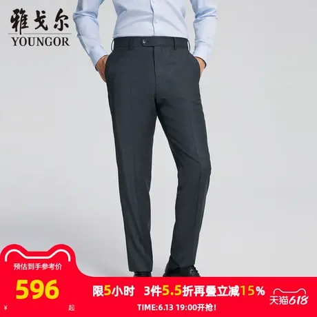 【商场同款】雅戈尔男士西裤春季新款官方商务休闲羊毛西裤长裤男图片