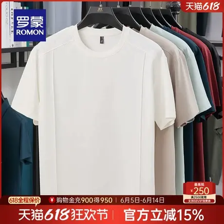 【含桑蚕丝】罗蒙男士纯色短袖T恤衫2025夏季薄款简约圆领打底衫商品大图