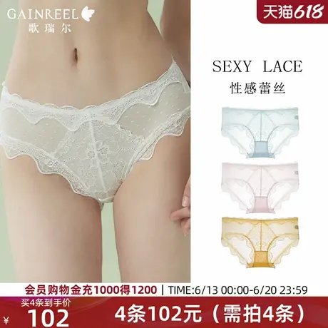 多色任选歌瑞尔轻薄法式蕾丝性感内裤女纯棉裆纯欲中腰三角裤热辣图片
