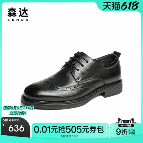 森达正装皮鞋男2025秋新商场同款英伦布洛克商务皮鞋1XR01CM5商品大图