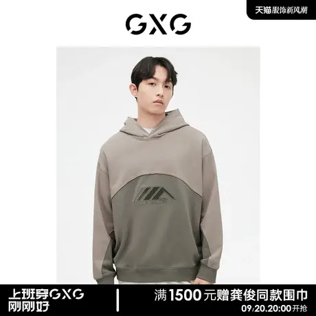 GXG男装 卫衣长袖连帽色块拼接撞色帽衫刺绣印花 2023年春季新品商品大图