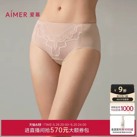 爱慕幻影流沙24秋冬内裤女棉质底裆性感蕾丝中腰平角裤商品大图