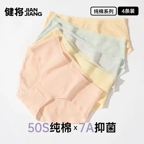 健将内裤女士纯棉7a级抗菌新款女生轻薄三角裤女式短裤衩透气大码商品大图