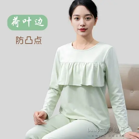 荷叶边遮胸防凸点睡衣女套头上衣单件棉圆领长袖空调房居家服商品大图