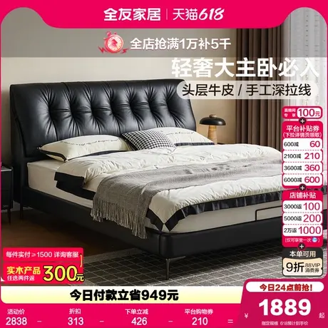 全友家居意式轻奢黑色柏林真皮床卧室高端大气头层牛皮软包双人床商品大图