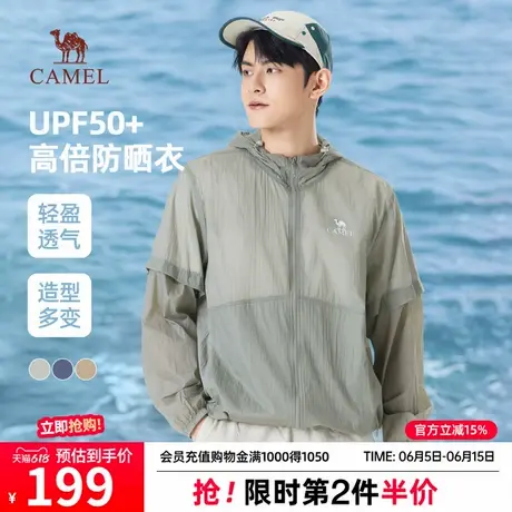 骆驼男款防晒衣夏季透气2025新款户外防紫外线骑行钓鱼薄款防晒服商品大图