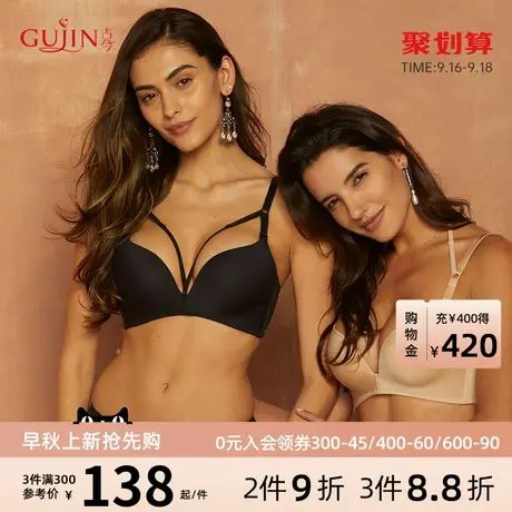 古今内衣女小胸聚拢光面无痕无钢圈舒适文胸罩内衣0K8108图片