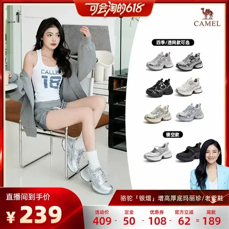 【胡可推荐】骆驼网面新款女鞋2025新款时尚休闲透气老爹鞋女款商品大图