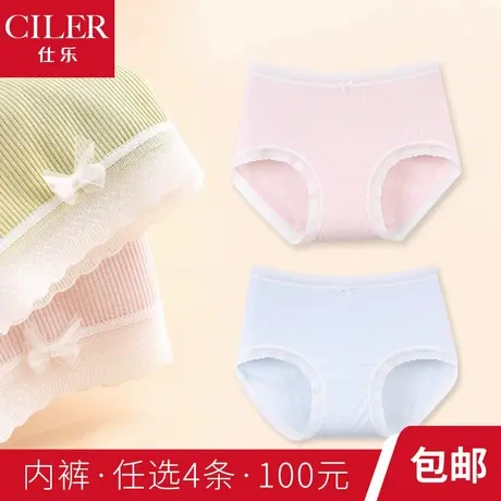 仕乐夏季薄款女士蕾丝花边三角内裤蝴蝶结抑菌内裤舒适高弹力裤衩商品大图