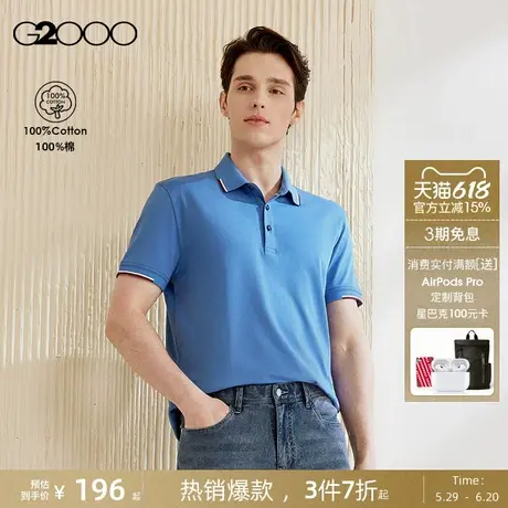 【全棉亲肤】G2000男装 商场同款柔软舒适休闲百搭短袖Polo衫男图片
