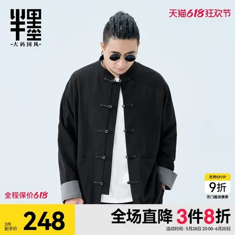 半墨大码男装新中式盘扣唐装男春季新款亚麻中山装夹克男宽松外套商品大图